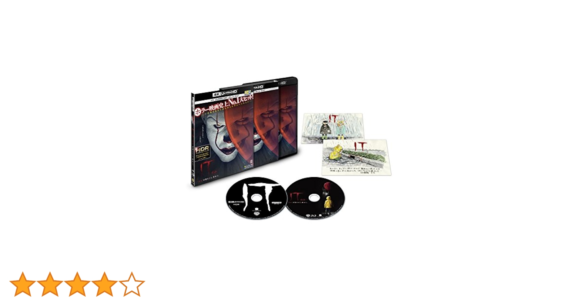 (未使用･未開封品)　IT/イット “それ&quot;が見えたら、終わり。(4K ULTRA HD &amp; ブルーレイセット)(2枚組) [Blu-ray] bt0tq1u Amazon.co.jp: IT/イット “それ